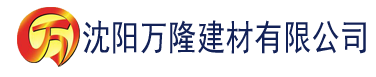 沈阳四虎视频在线观看建材有限公司_沈阳轻质石膏厂家抹灰_沈阳石膏自流平生产厂家_沈阳砌筑砂浆厂家